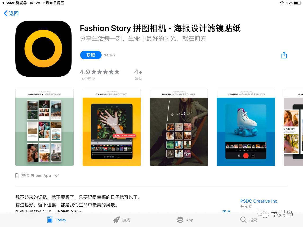 今日app限免查询,限免最值app