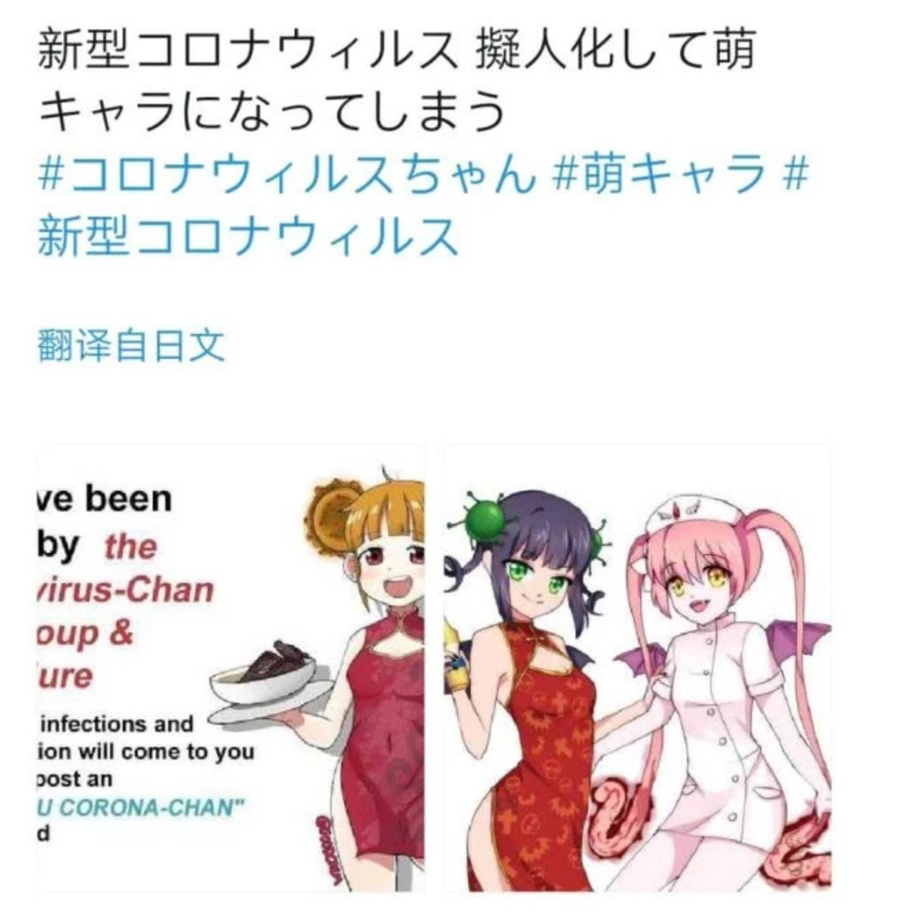 中国驻大阪领事馆推出冠形病毒相关漫画！网友直言：老二次元了？