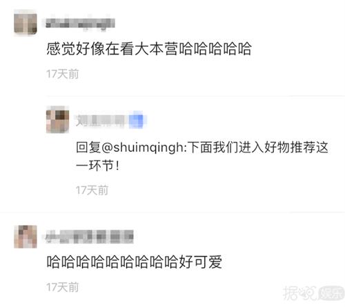 林依轮分享零食,林依轮节目中的锅