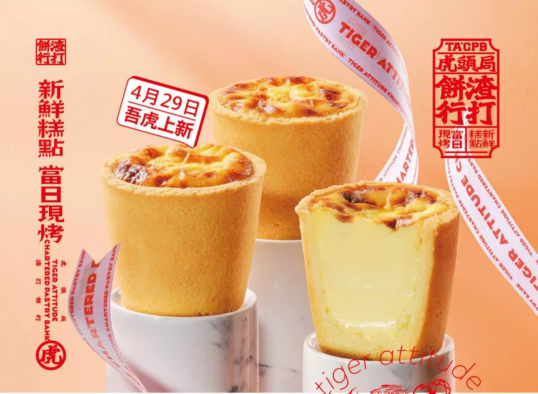 蛋挞葡挞盘挞区别,椰挞和蛋挞哪个好