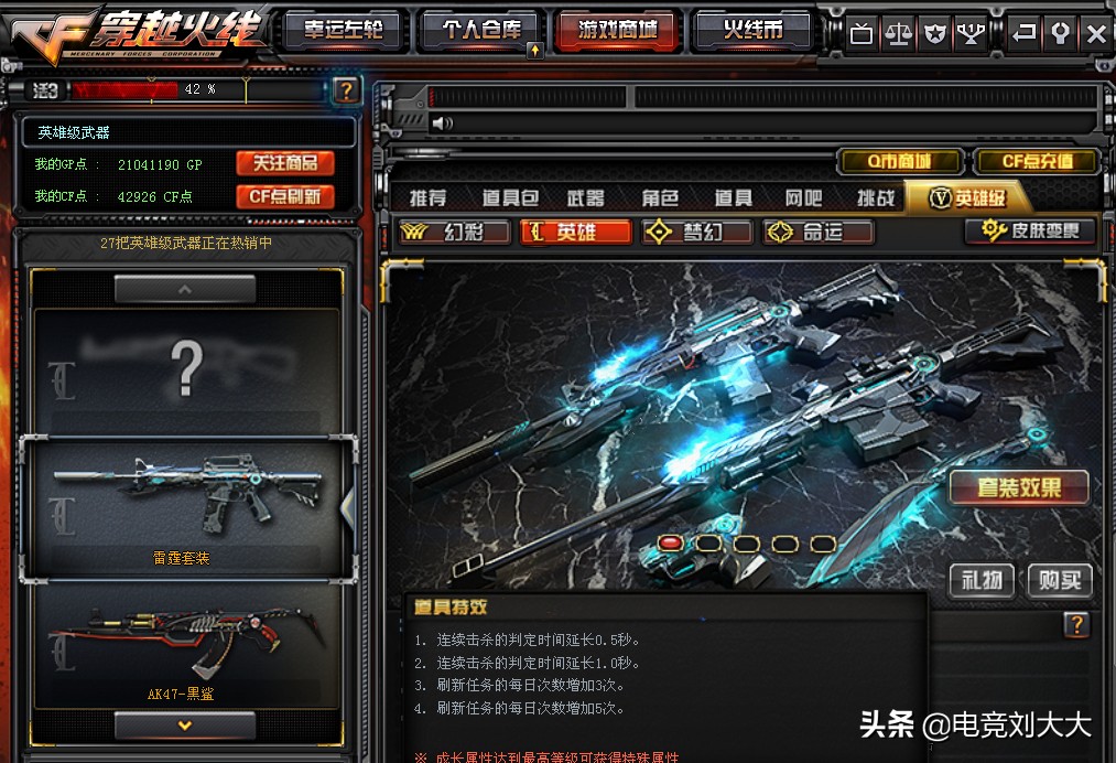 以前的cf手游火麒麟,cf以前火麒麟打生化