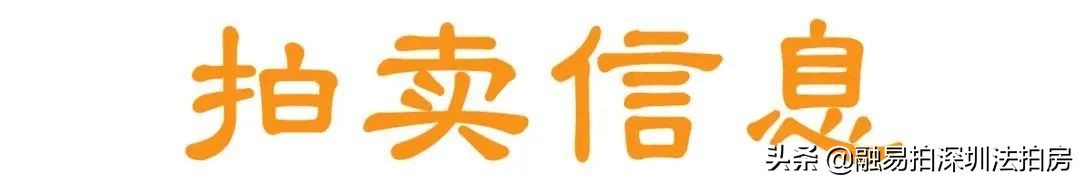 好房推荐|出关第一站「国展苑」既投资既收益,8折起拍