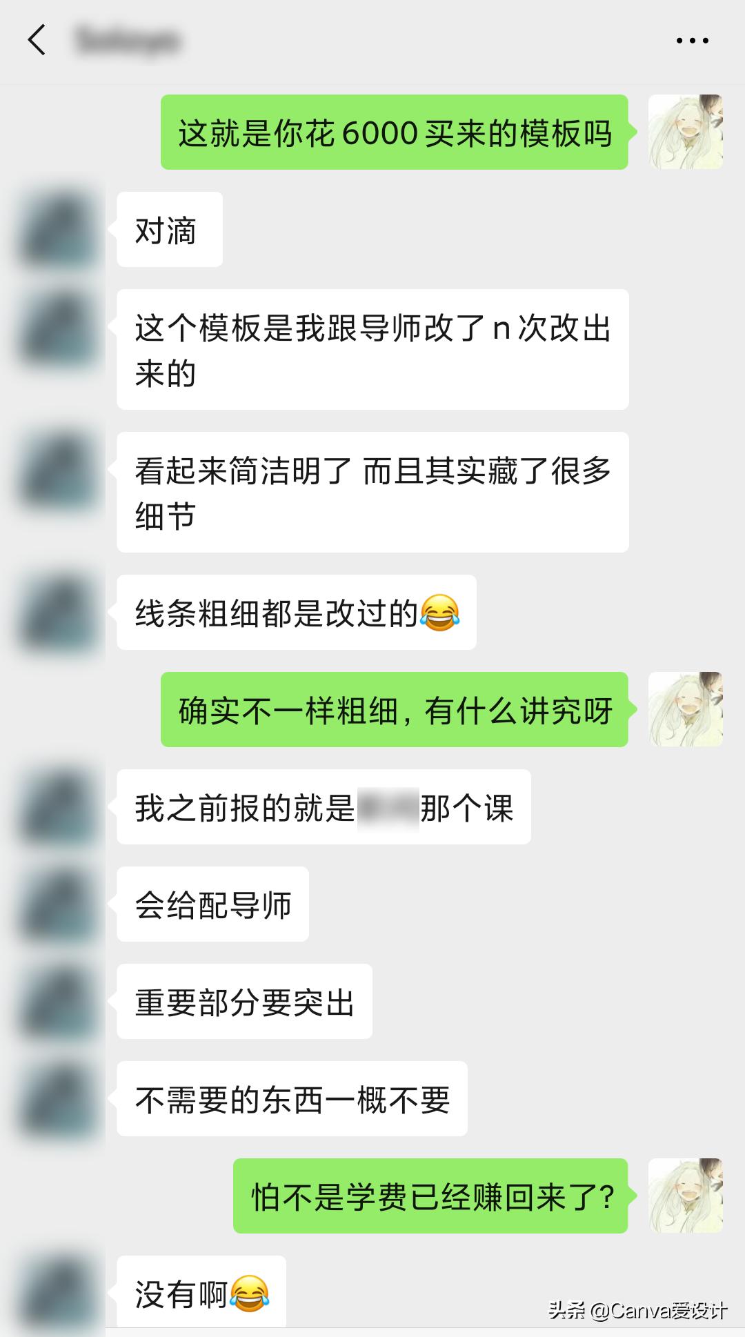 我花了180块，终于搞明白了闲鱼改简历背后的套路