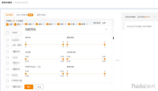 天猫淘宝新手直通车教程,淘宝天猫新手直通车入门技巧