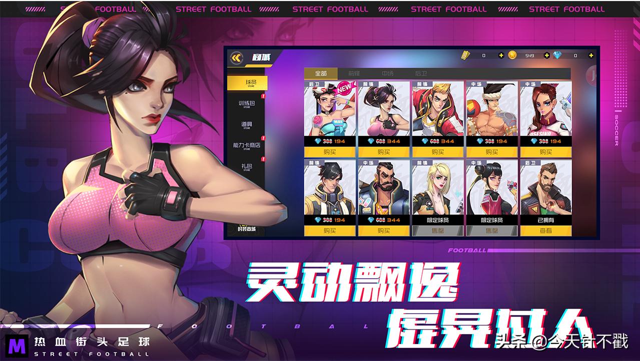 欧洲杯比赛游戏,2024欧洲杯游戏西班牙vs德国