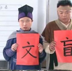 真假成语有哪些,难辨真伪成语是真的吗