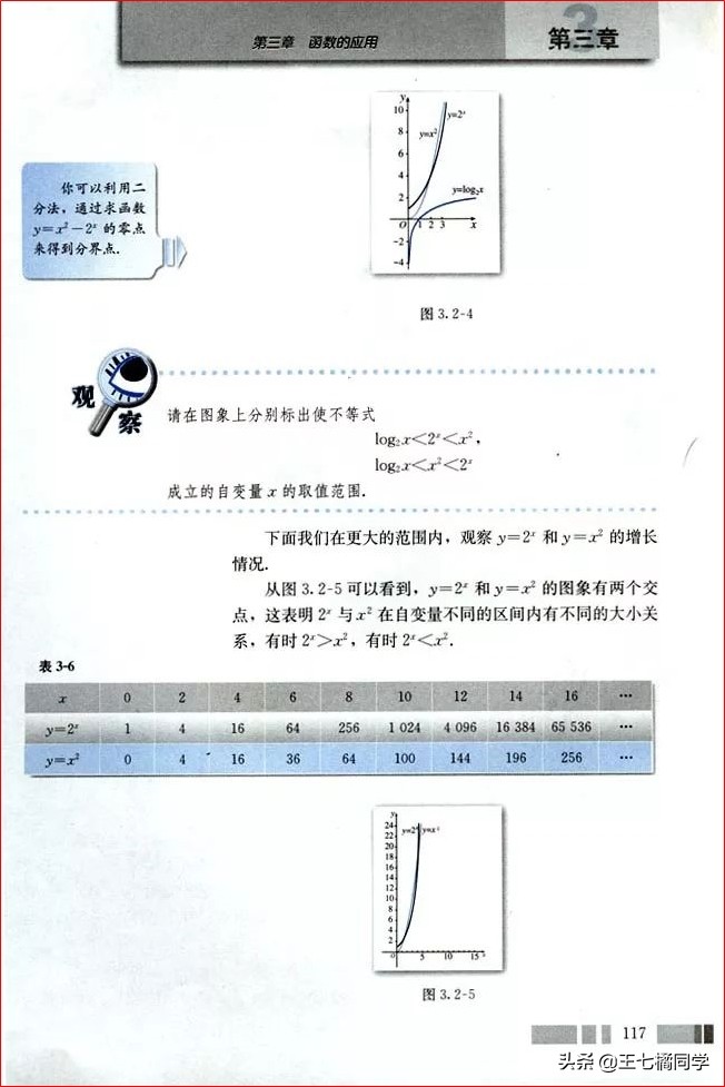 人教版高中数学必修一电子书课本,人教版高一物理必修一家教