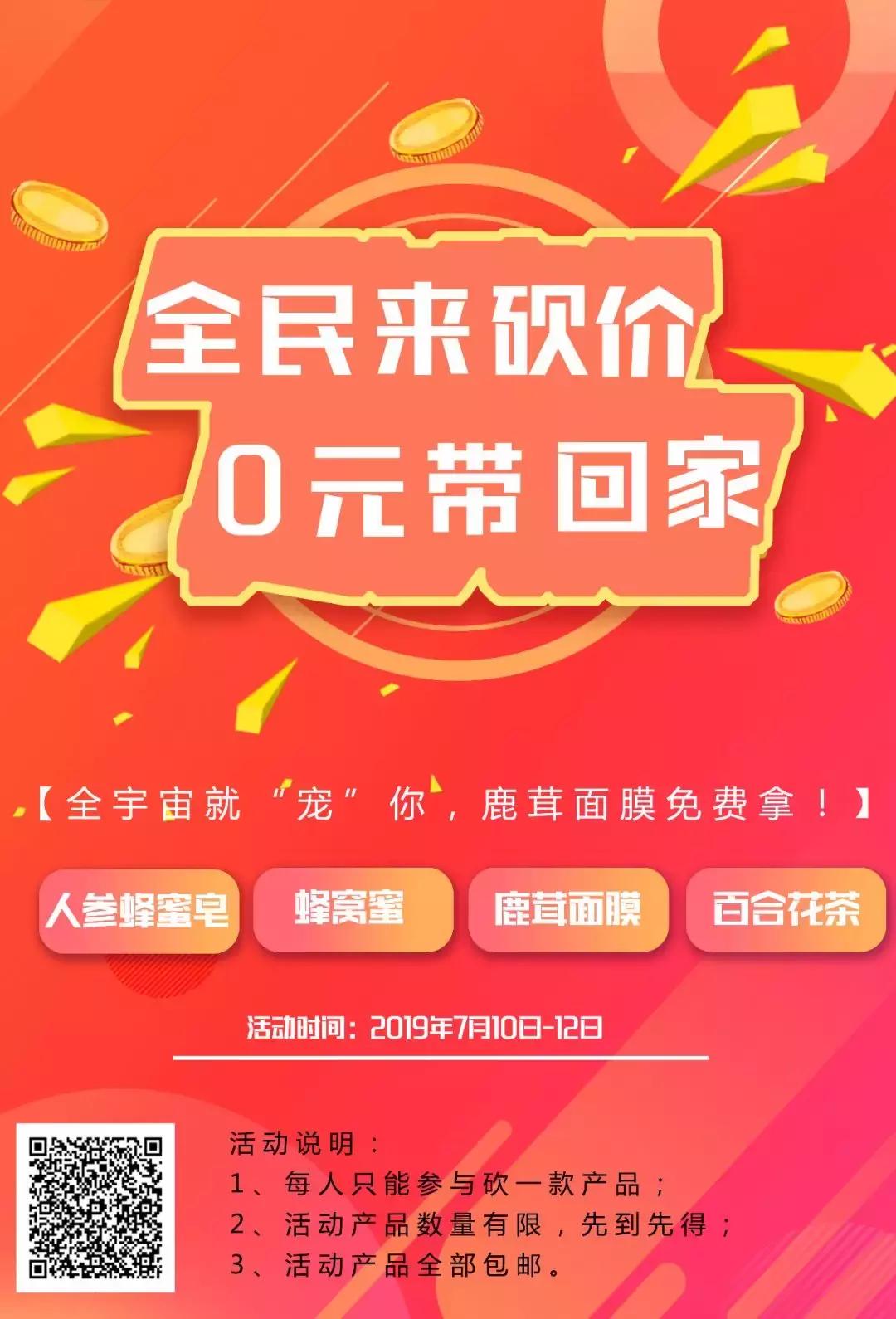 全宇宙就“宠”你，鹿茸面膜免费拿