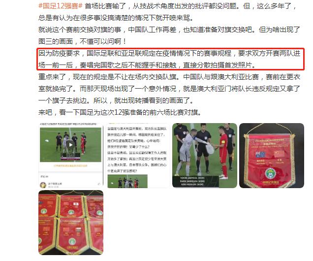 吴曦输球,吴曦输球后笑容灿烂的样子