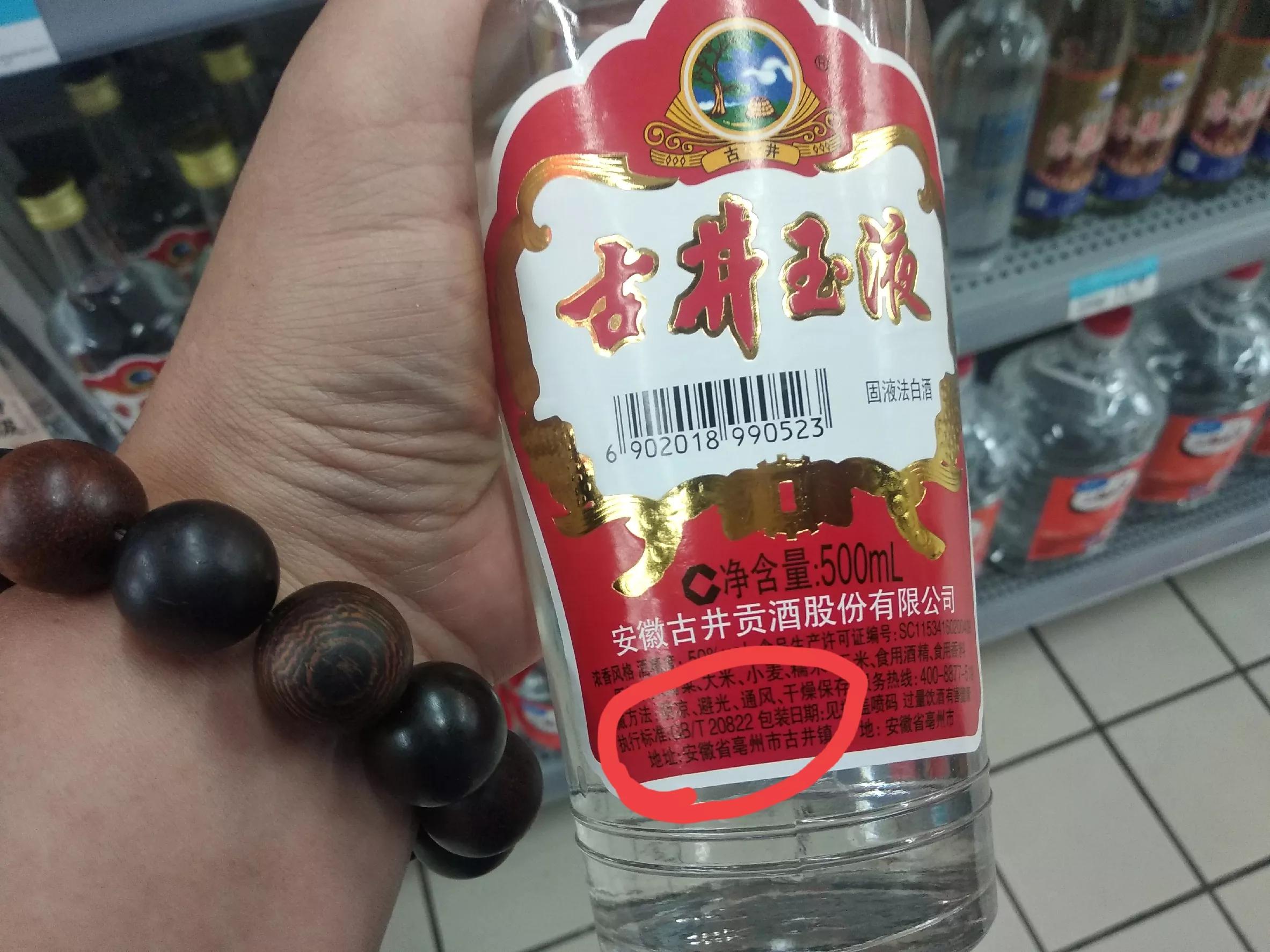 十大公认最好的纯粮酒,中国十大失败酒业排名