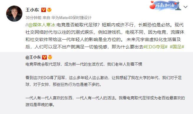 edg夺冠中国人不骗中国人,从edg夺冠看足球