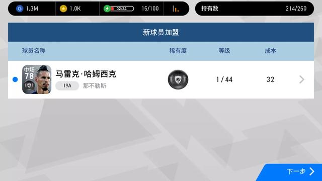 实况足球手游周年庆抽黑技巧,实况足球手游1000抽奖