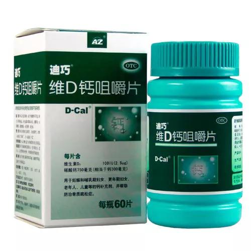 关于补钙的东西,关于补钙的话题大全