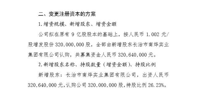 净利润连续两年亏损怎样办,中煤集团亏损