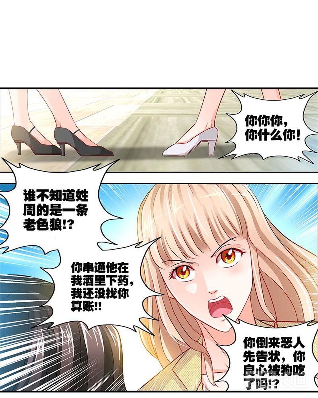 老总被竞争对手心机女陷害,心机女用美人计陷害老板