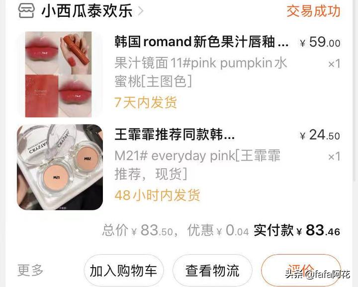 好用又实惠的美妆品,美妆博主推荐的化妆品