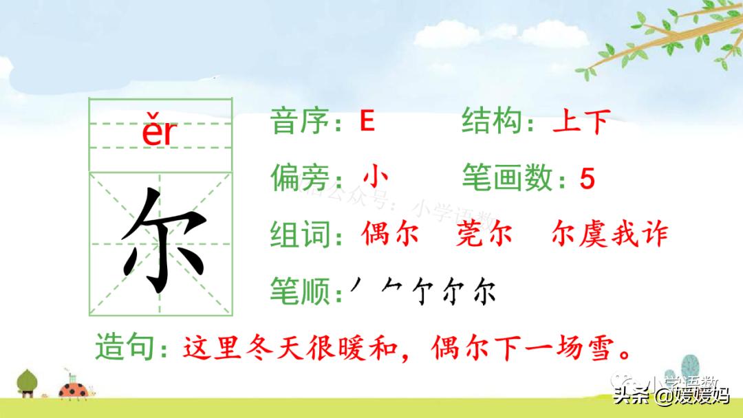 三年级下册第二课燕子的优美语句,燕子课文三年级下册同步练习答案