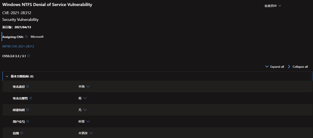 360安全周报第37期：微软确认已修复NTFS格式磁盘拒绝服务漏洞