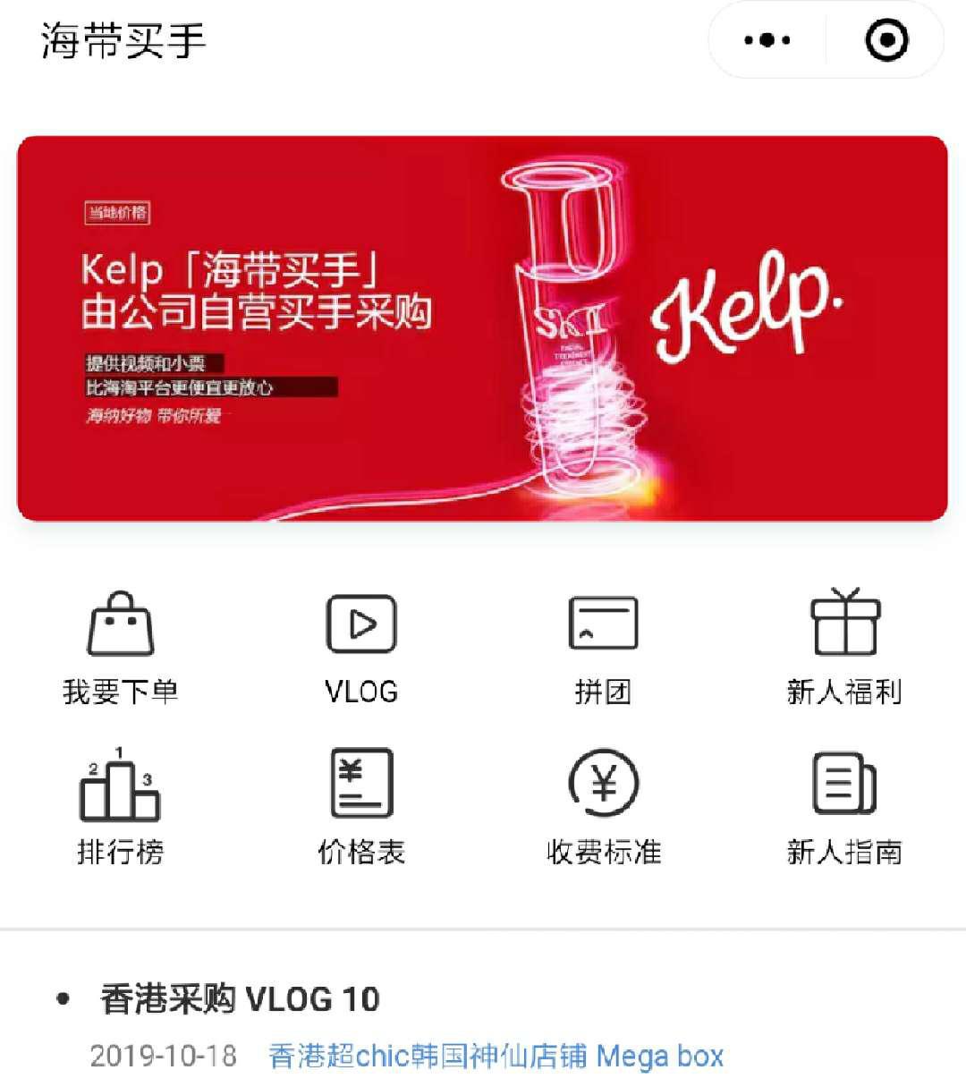 另辟蹊径！海带买手站在风口上，专供海淘市场上的长尾商品