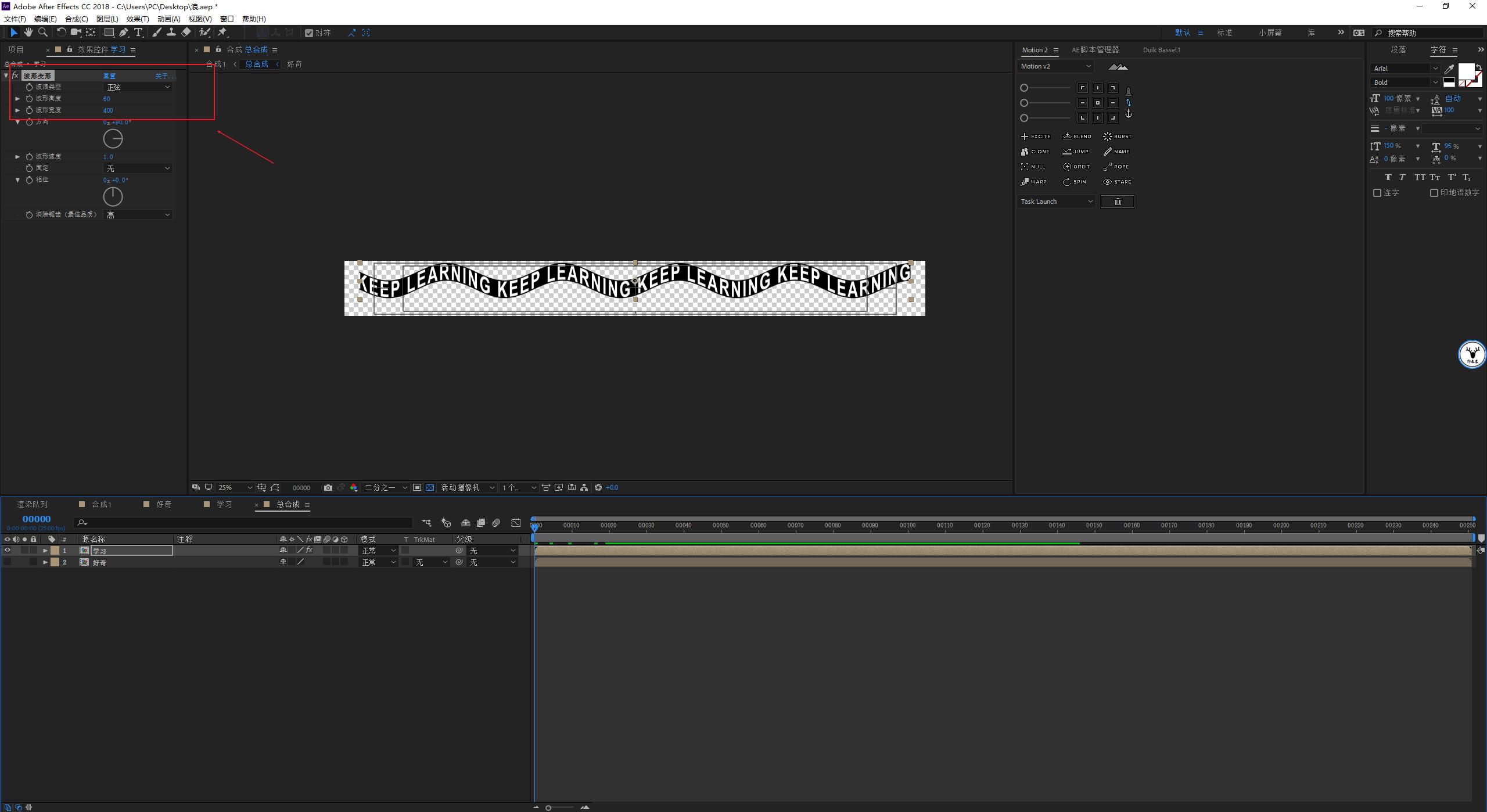 ae的mg动画波浪怎么制作,ae高级文字动画制作教程