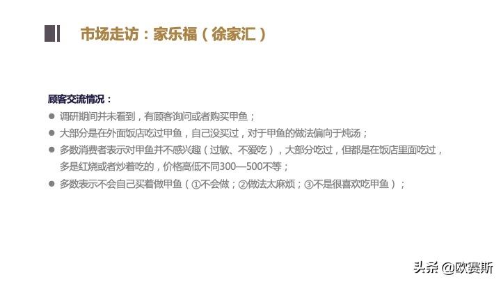 欧赛斯带你全方位洞察甲鱼市场发展趋势及竞争格局