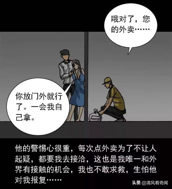 上热门人性漫画,人性漫画女子点外卖