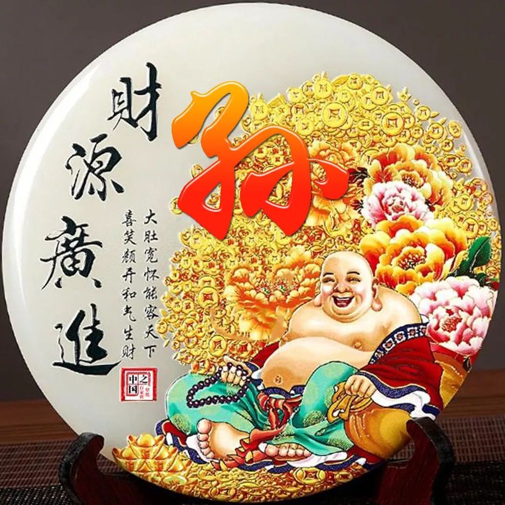 姓氏赵招财进宝头像,招财进宝姓氏头像长方形图片