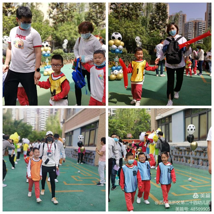 高新区第二十四幼儿园举办“小小足球大大梦想”趣味运动会