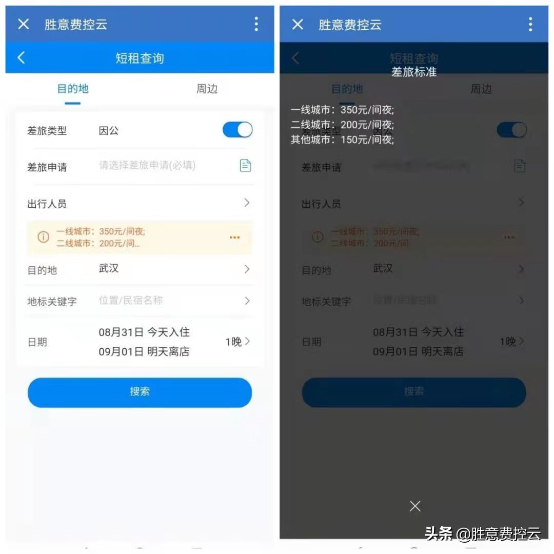 公司员工出差申请单,如何做个出差申请单