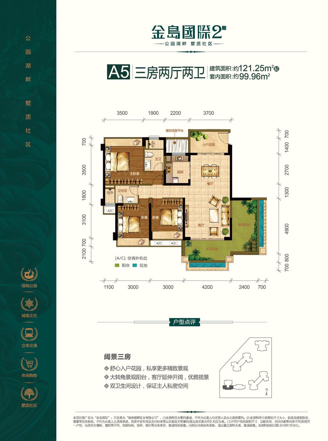金岛国际二期样板房,金岛国际别墅