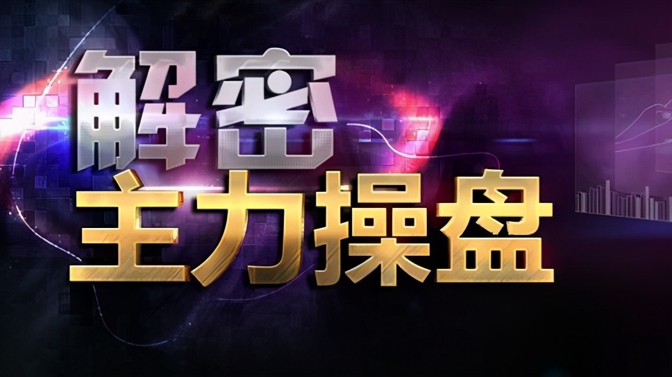 尾盘逆市拉升原因,如何辨别尾盘拉升是机会还是陷阱