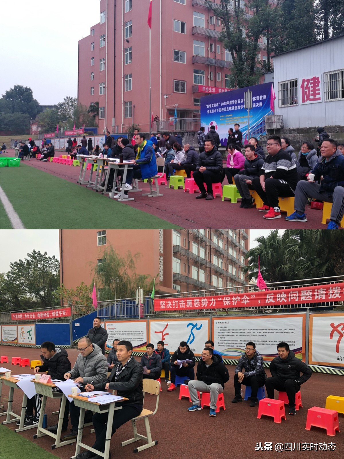 2022年成华区校园足球,中小学校园足球赛事安排