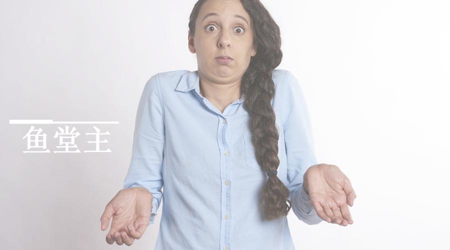 遇见不想回答的问题怎么回答,遇到不想回答的话题怎么回复