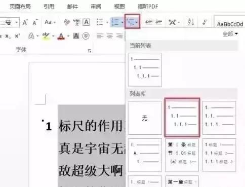 做标书word排版技巧大全,用word文档做标书如何生成目录