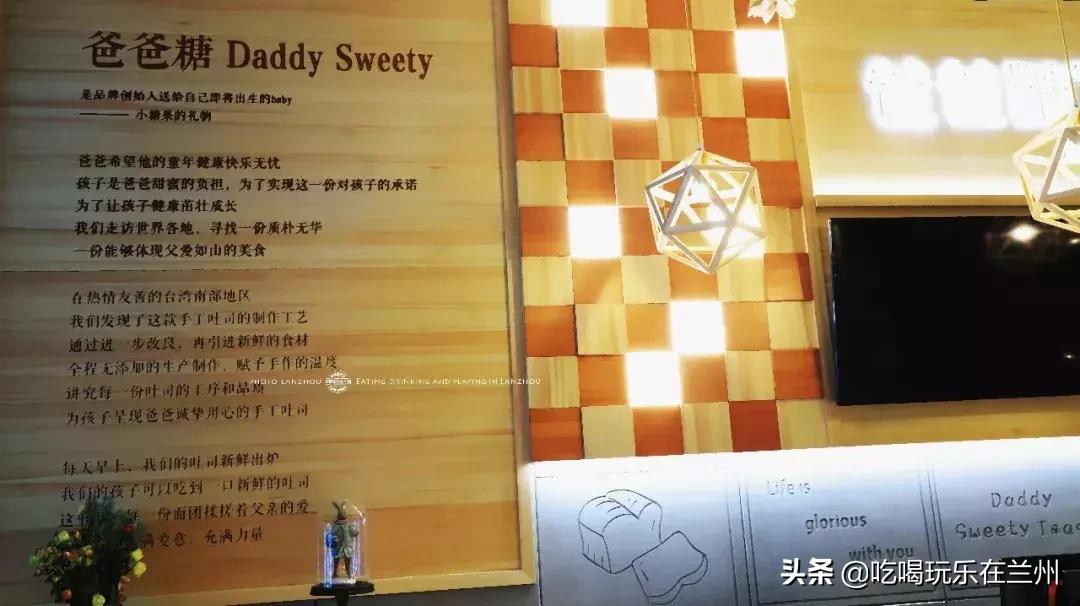 爸爸糖手工吐司产自哪里,东营爸爸糖手工吐司万达店探店