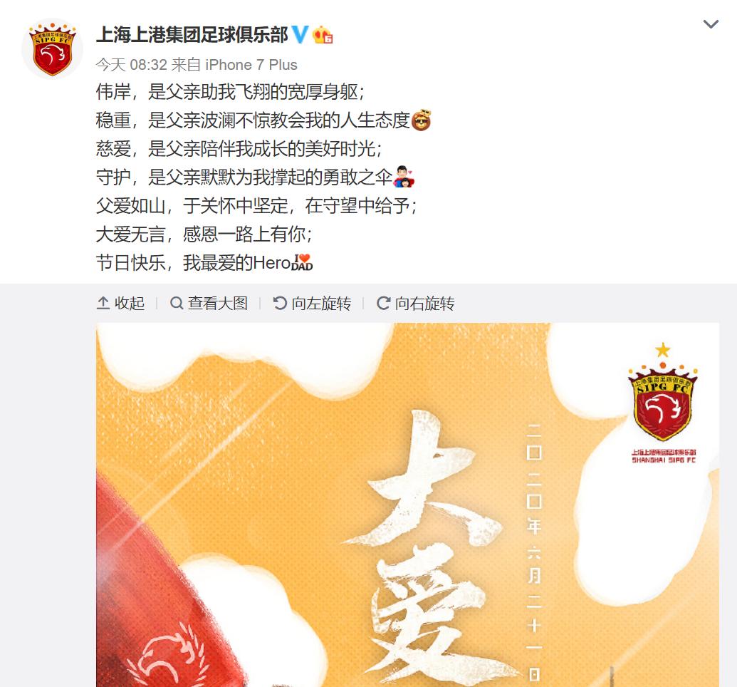 中超父亲节！恒大太萌青岛“炫父”，大连三代看球富力父子吃瓜