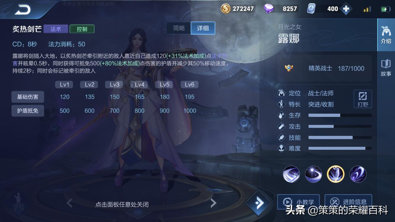 王者荣耀：国服榜一露娜深度教学（月下无限连/实战案例分析）