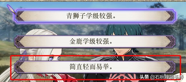 火焰纹章风花雪月攻略流程,火焰纹章风花雪月详细攻略