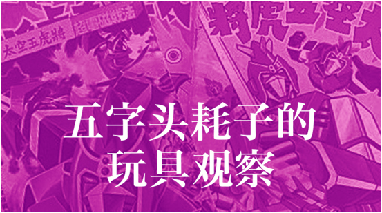 80后香港怀旧画报,八十年代老照片卡通