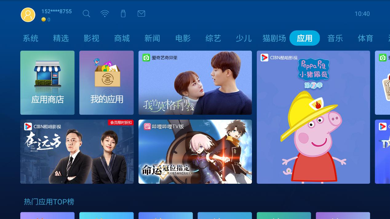长虹复古7寸电视评测,长虹激光电视V8S操作演示