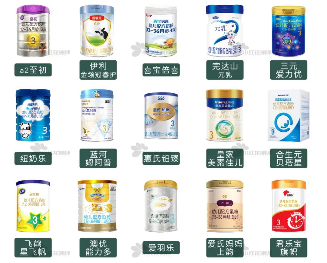 哪个牌子三段奶粉偏甜,15款三段奶粉测评