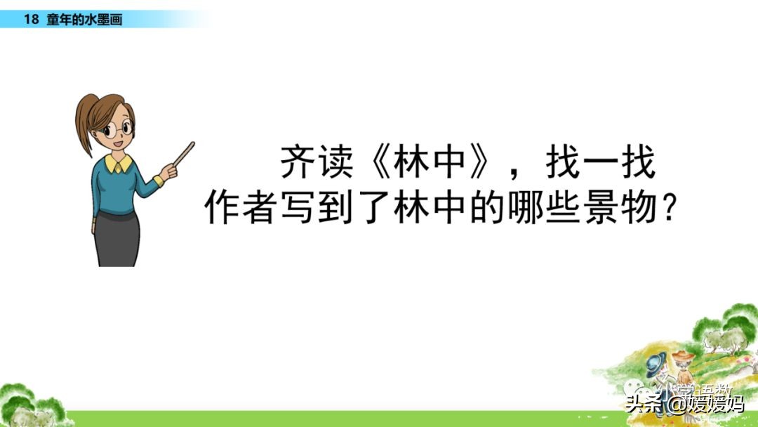 三年级18童年的水墨画优秀作文,童年的水墨画三年级下册课堂笔记