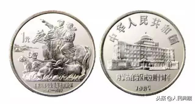 开国大典精制流通纪念币发行量,最新中国流通纪念币大全