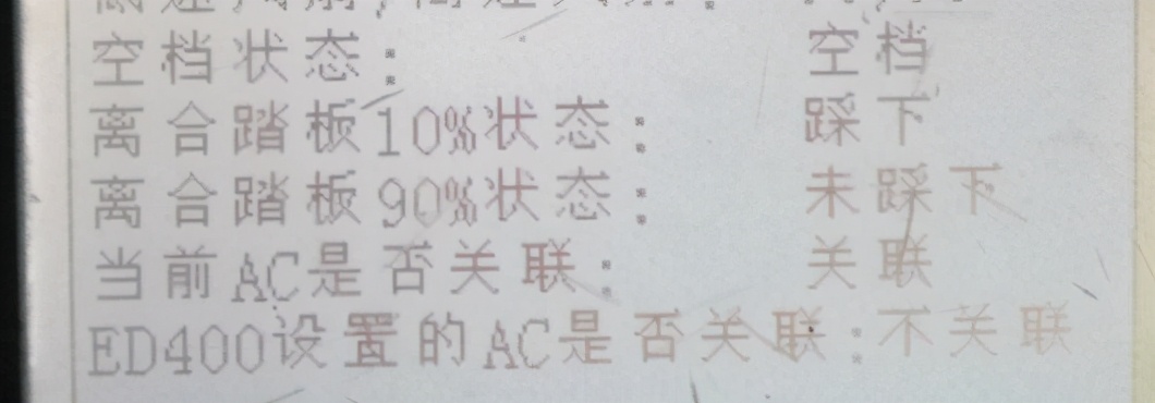 比亚迪F3松油门时顿挫故障检修