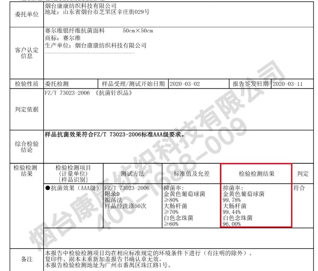 银纤维衣服穿了能治病吗,银纤维能让身体排毒吗