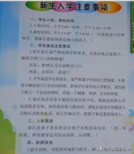 西安吉祥路小学对应的初中,西安吉祥路小学排名