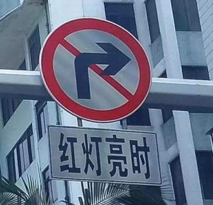 前方红灯在右转车道可以右转吗,右转车道红灯不右转违章吗