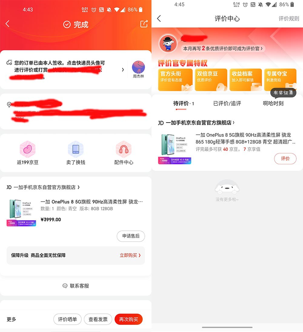 一加8用几个小时后感受,真金白银买的东西