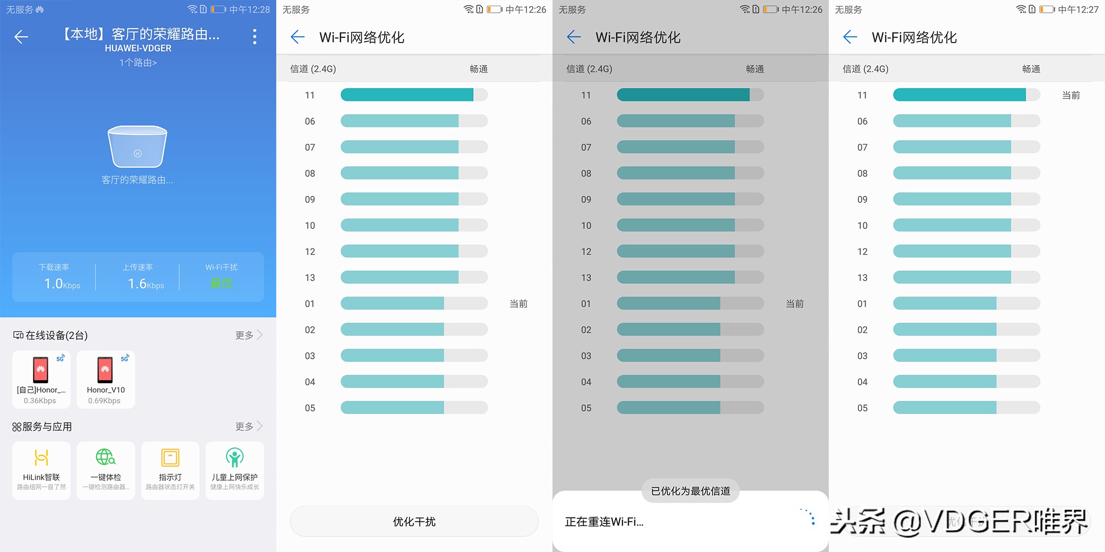 荣耀路由pro2和荣耀路由x2哪个好,荣耀x2路由器深度测评
