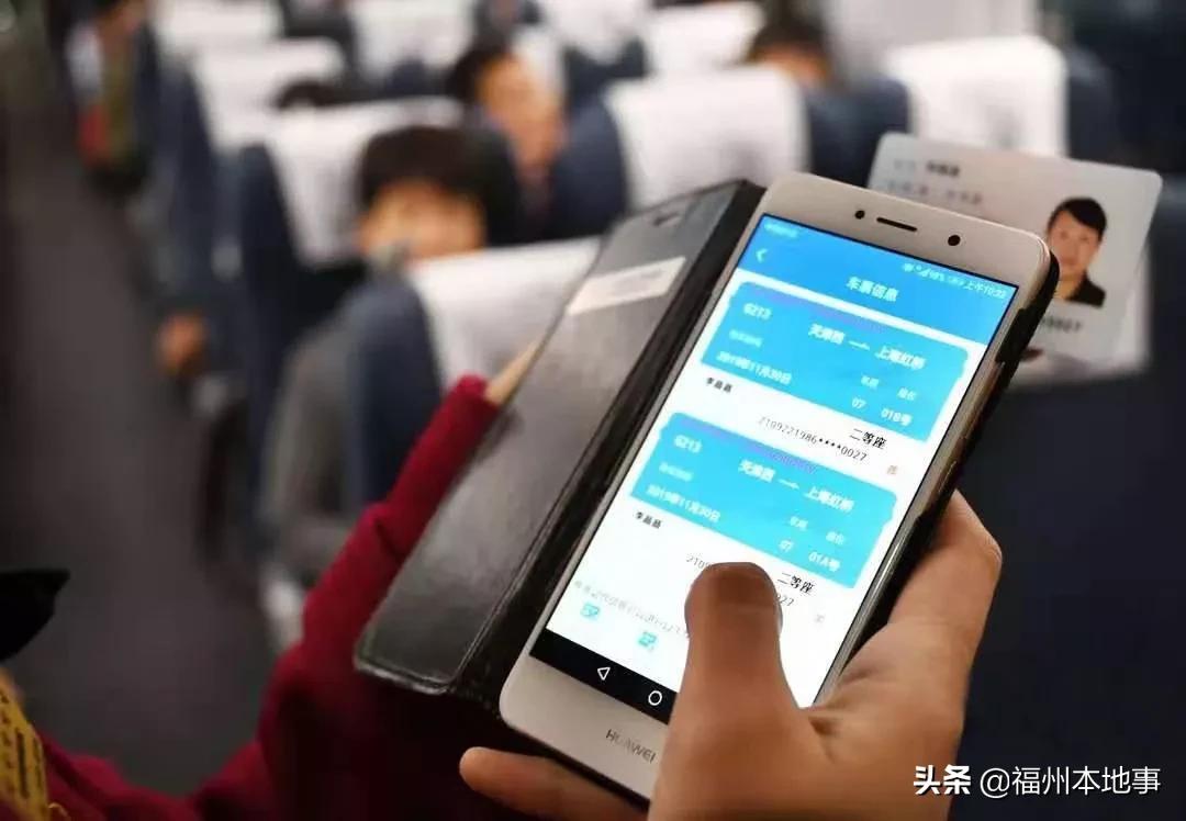 再见了福州完整视频,福州取消纸质火车票